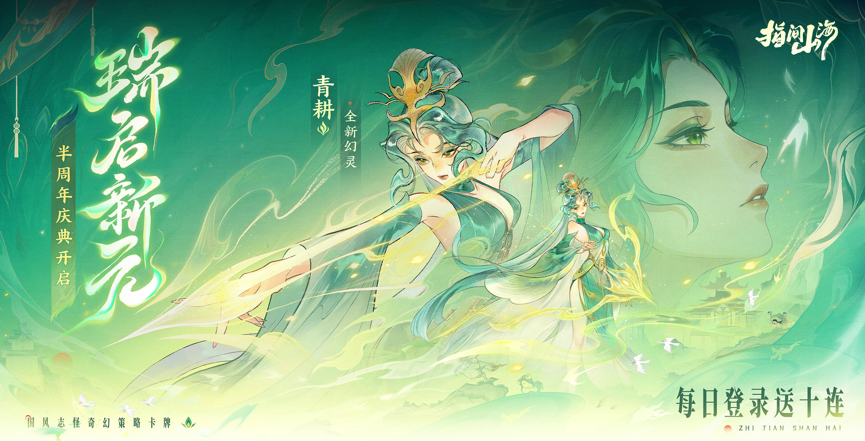 半周年庆官宣！这份福气，现在就能沾！