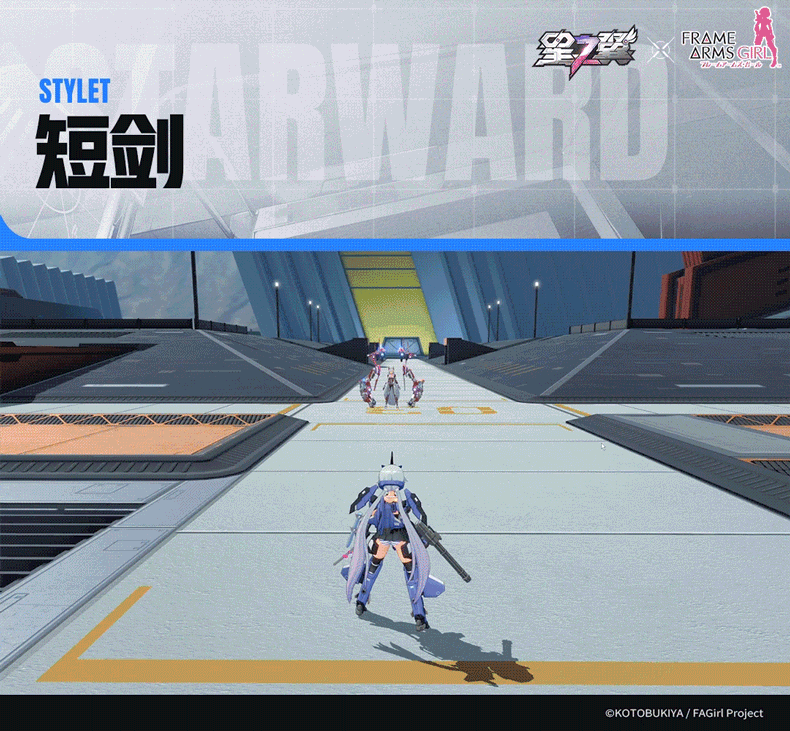 「短剑」角色武装竞猜活动