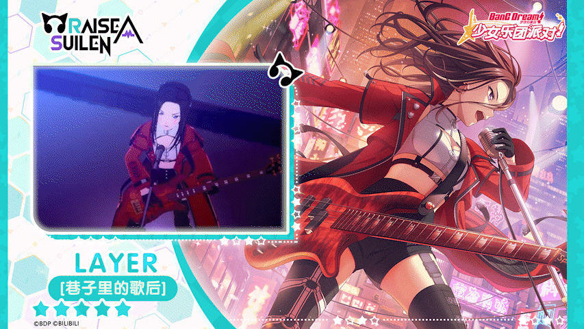 【LAYER——巷子里的歌后】3D演出服装展示