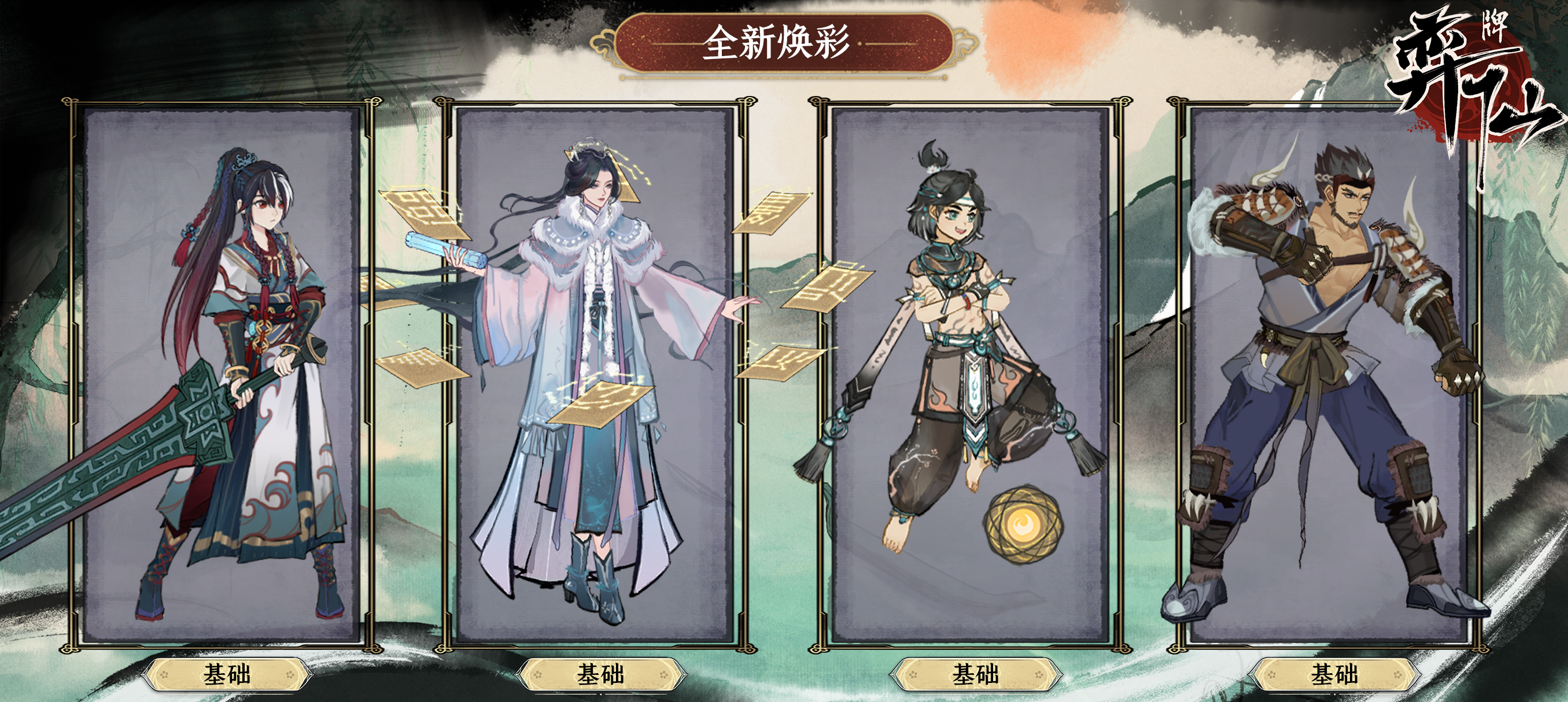 【三周年第二弹】新增14款基础幻彩