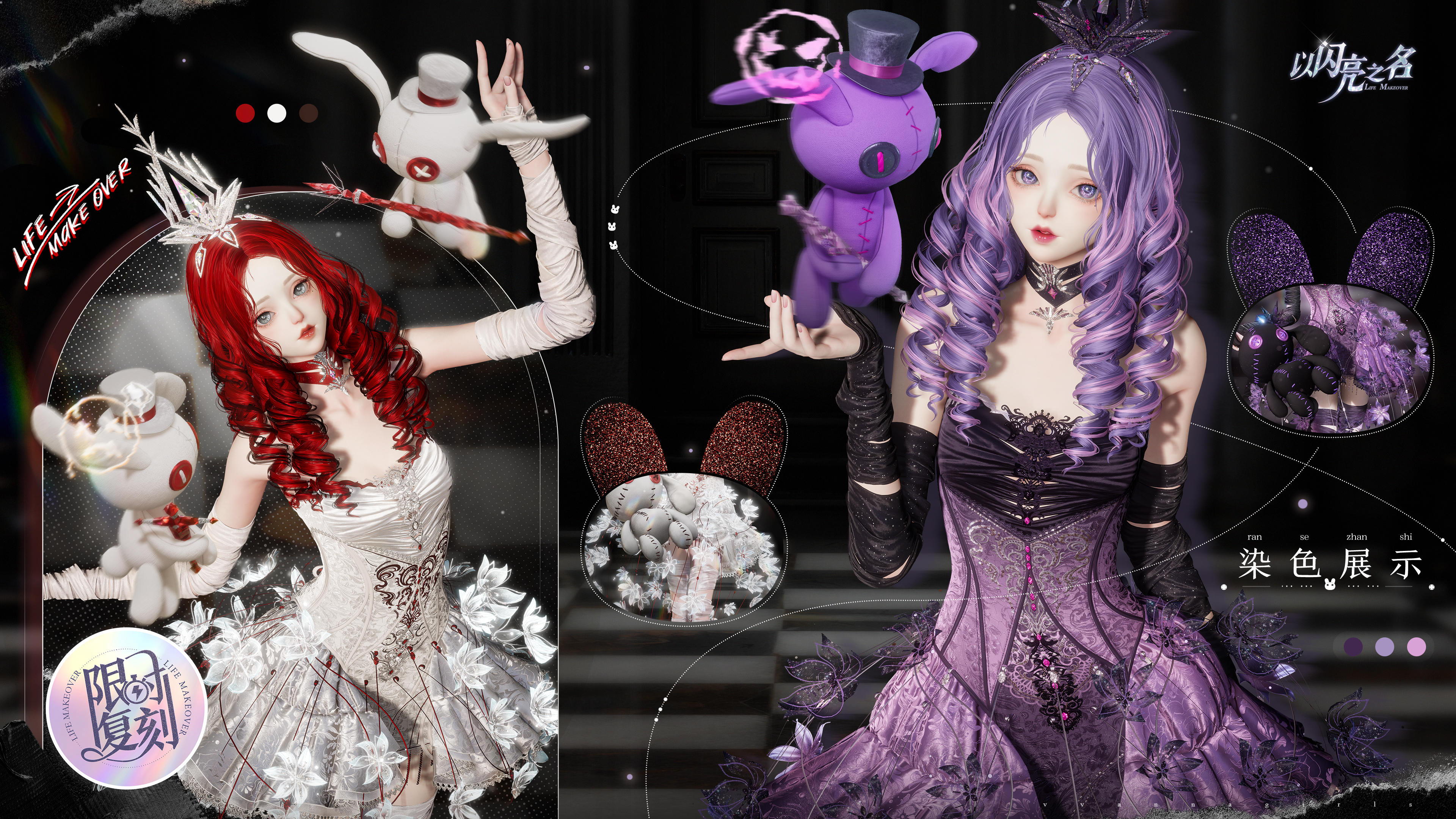 复刻追光活动｜五星套装「沉梦魔咒」预览！