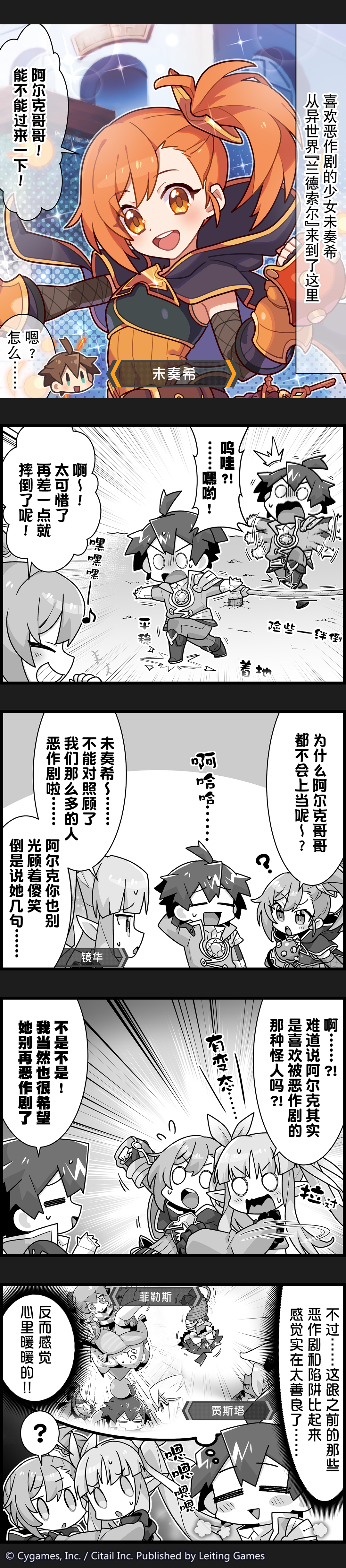 【弹射小世界】第325话 受迫害的阿尔克