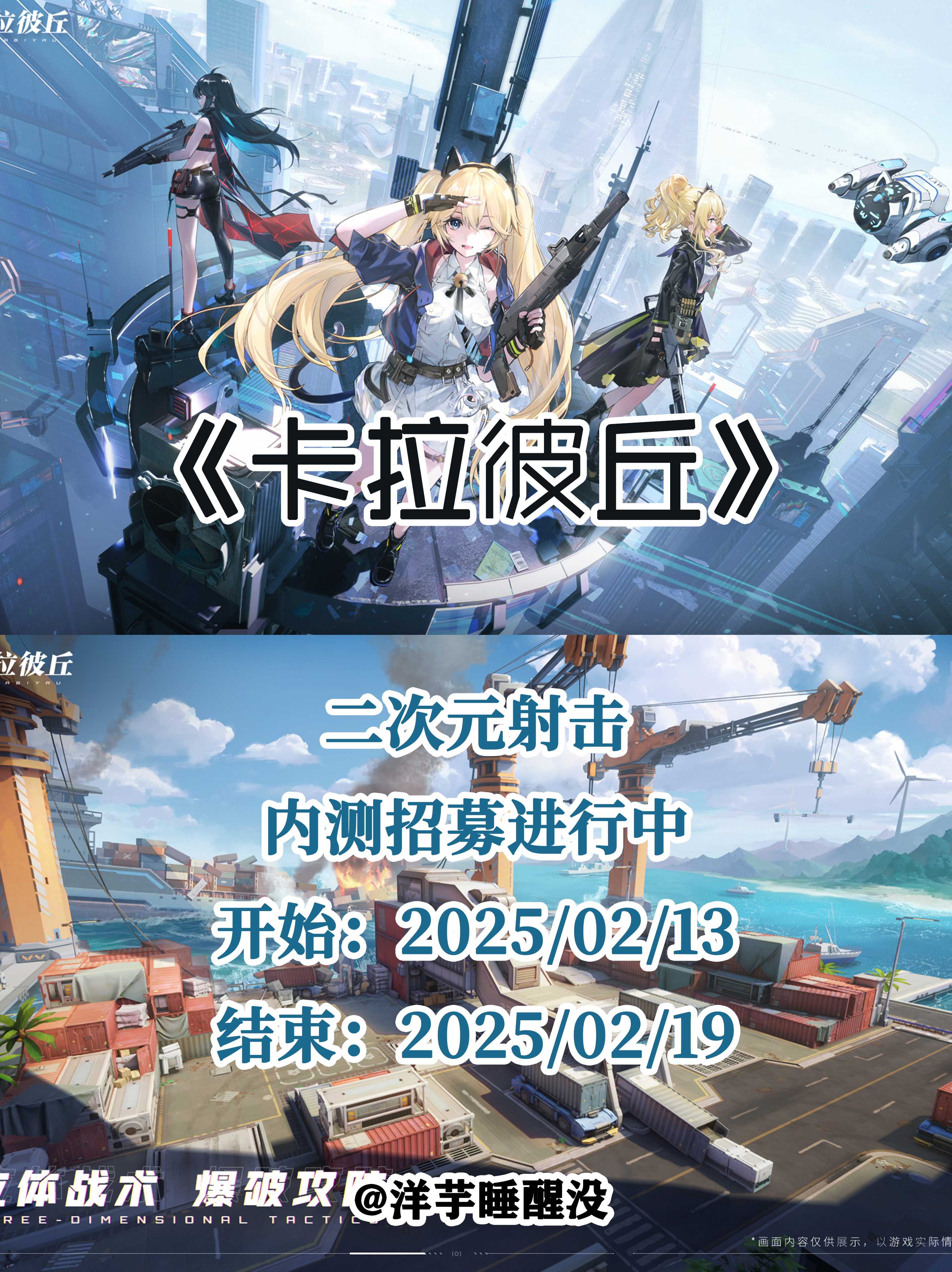 💥二次元竞技游戏！测试招募中！！