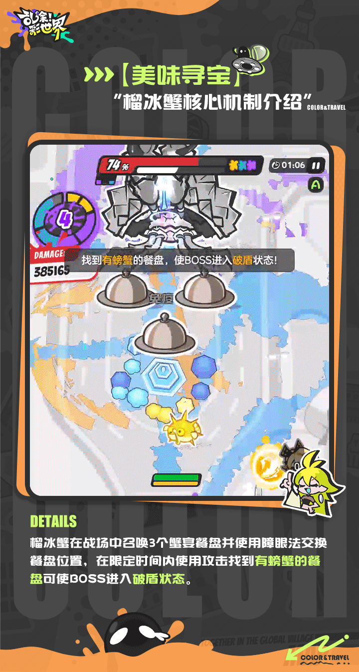 ※万界染色指南|高难篇①