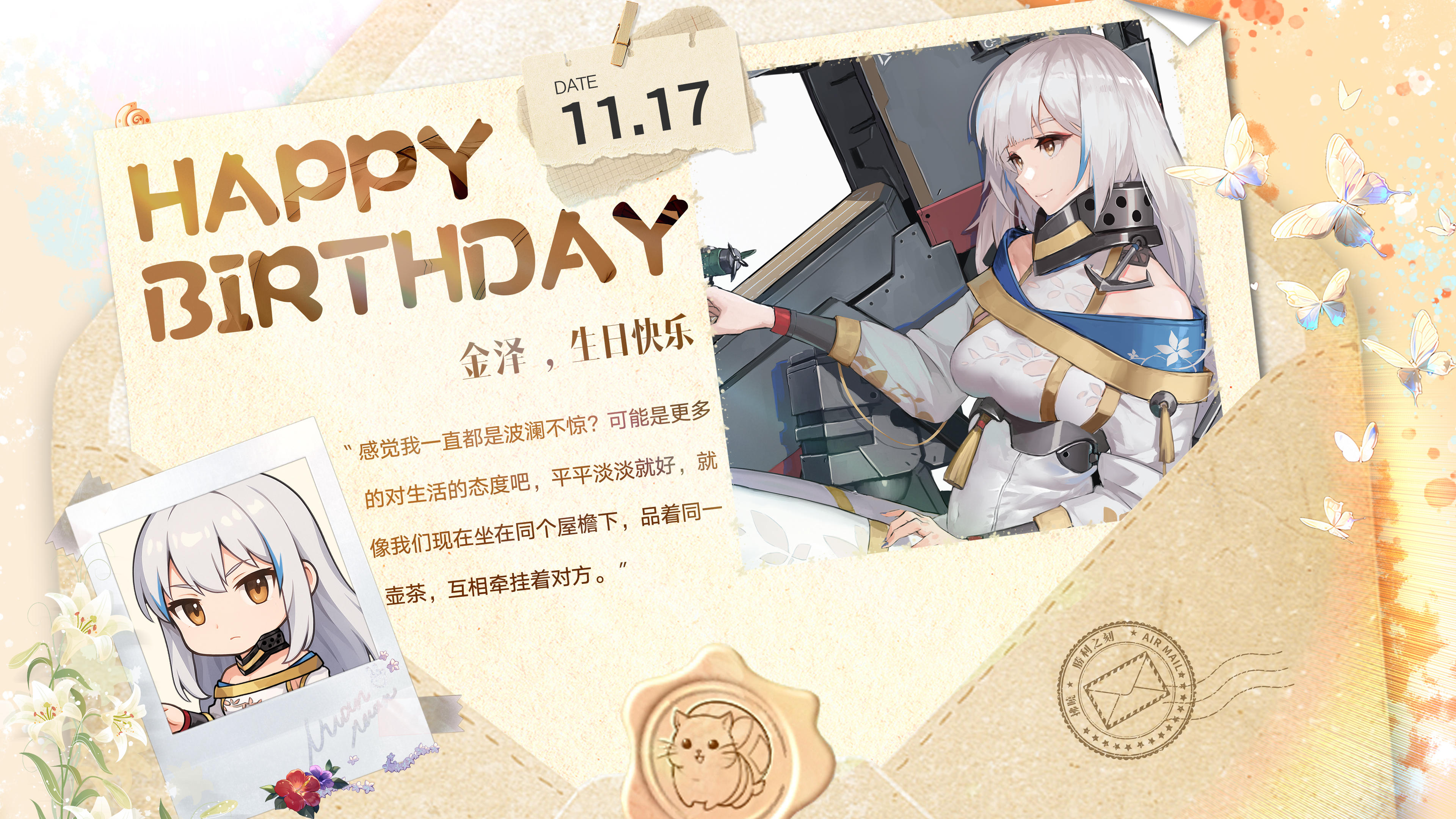 拂晓丨金泽，生日快乐！