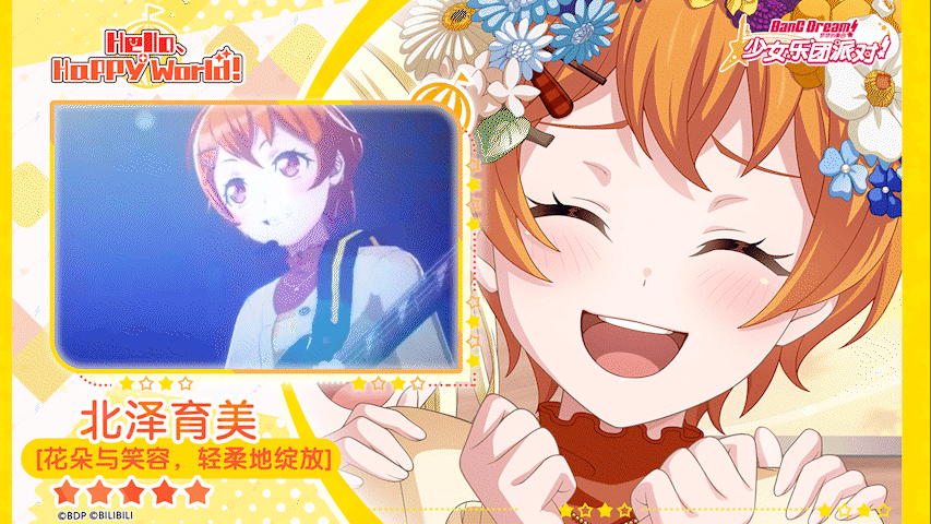 【北泽育美——花朵与笑容，轻柔地绽放】3D演出服装展示