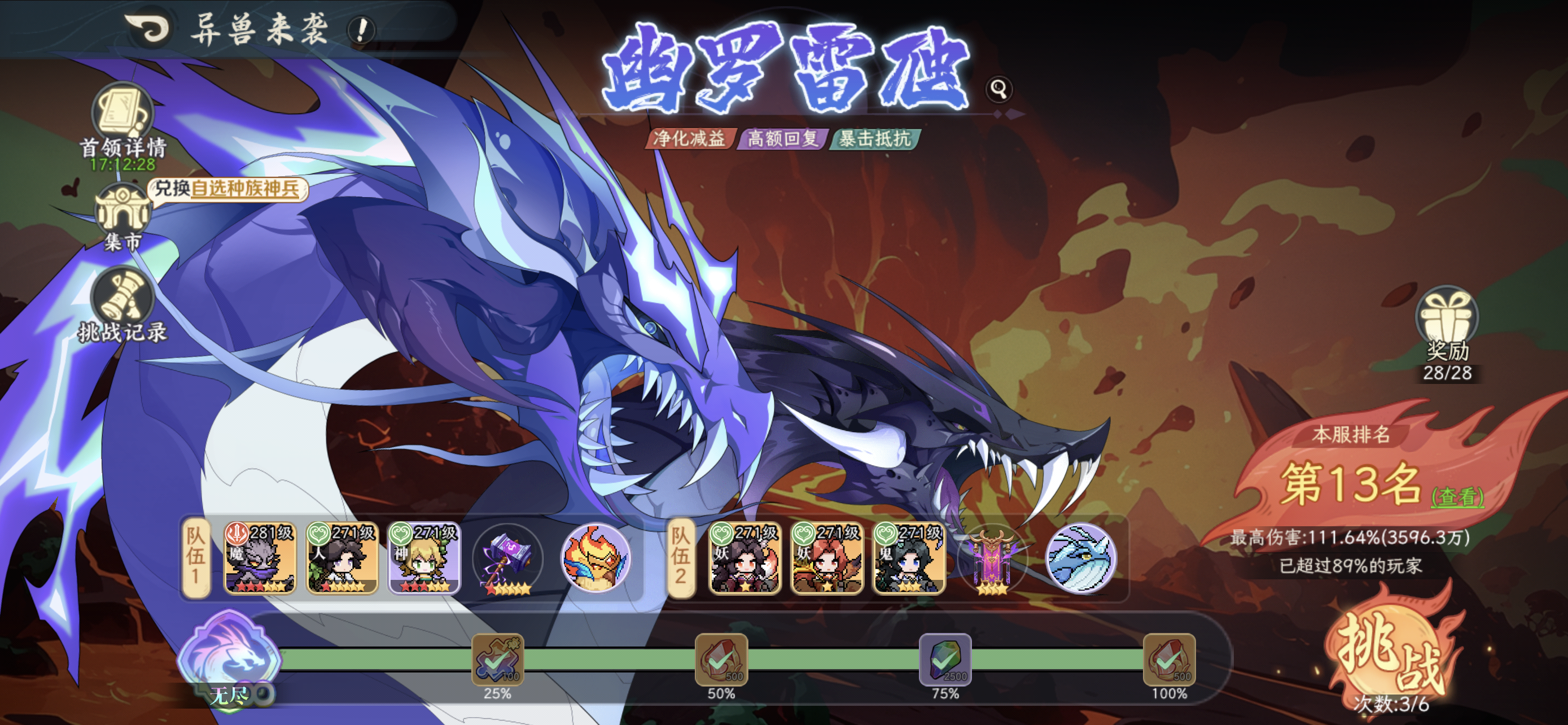 【世界boss】0氪最低配通关分享！