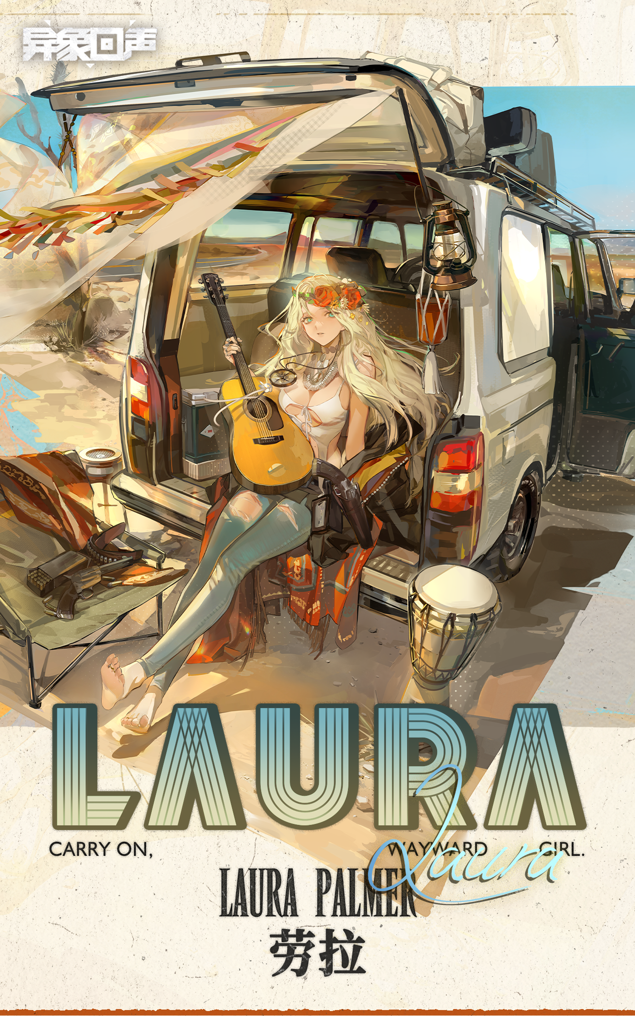 劳拉 | 终结所有选择困难