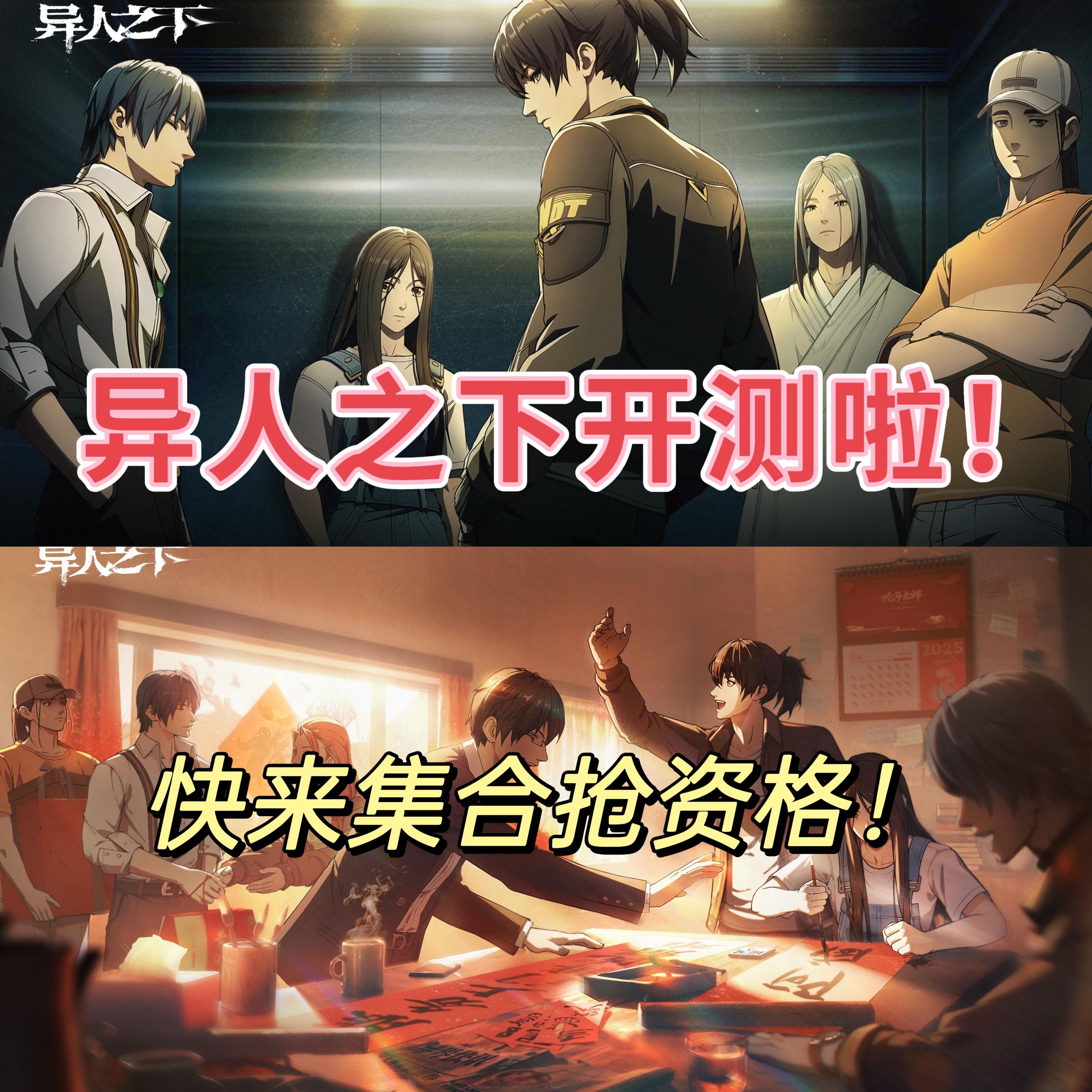 年度大惊喜！异人之下开测！