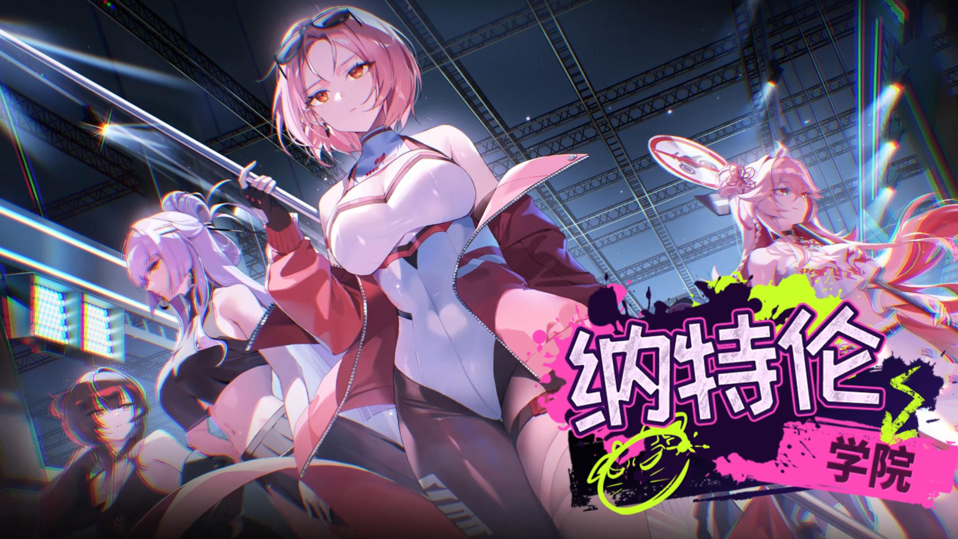 第七史诗 | 月光剧场「纳特伦学院」终章PV