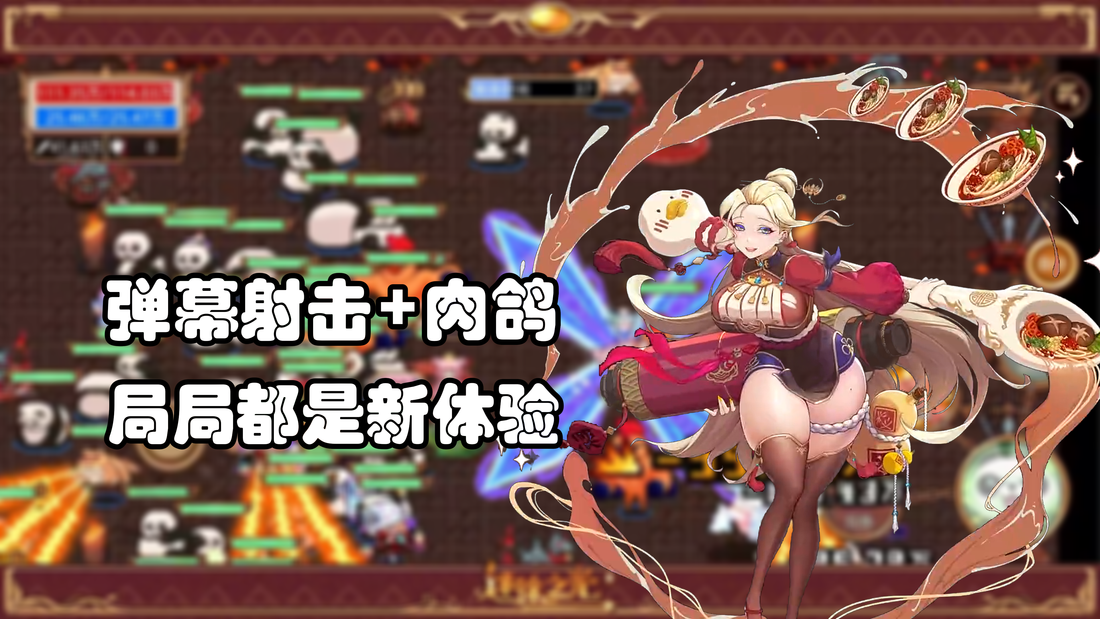 弹幕射击+肉鸽！局局都有新套路！【迷途之光】