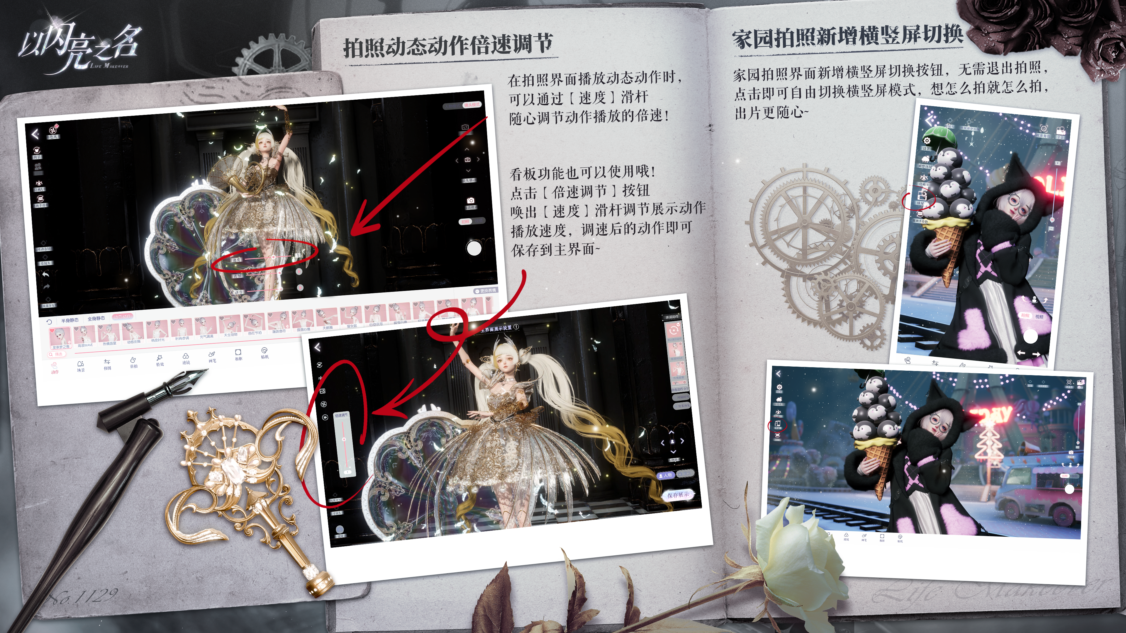 时尚片场般的拍照体验升级，全新版本上线大片一次拍个够！