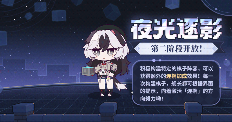 【资讯】夜光逐影丨剧情现已更新