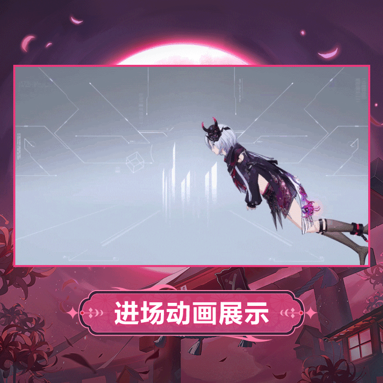 传说时装预览-忧雾「三途雾徊」