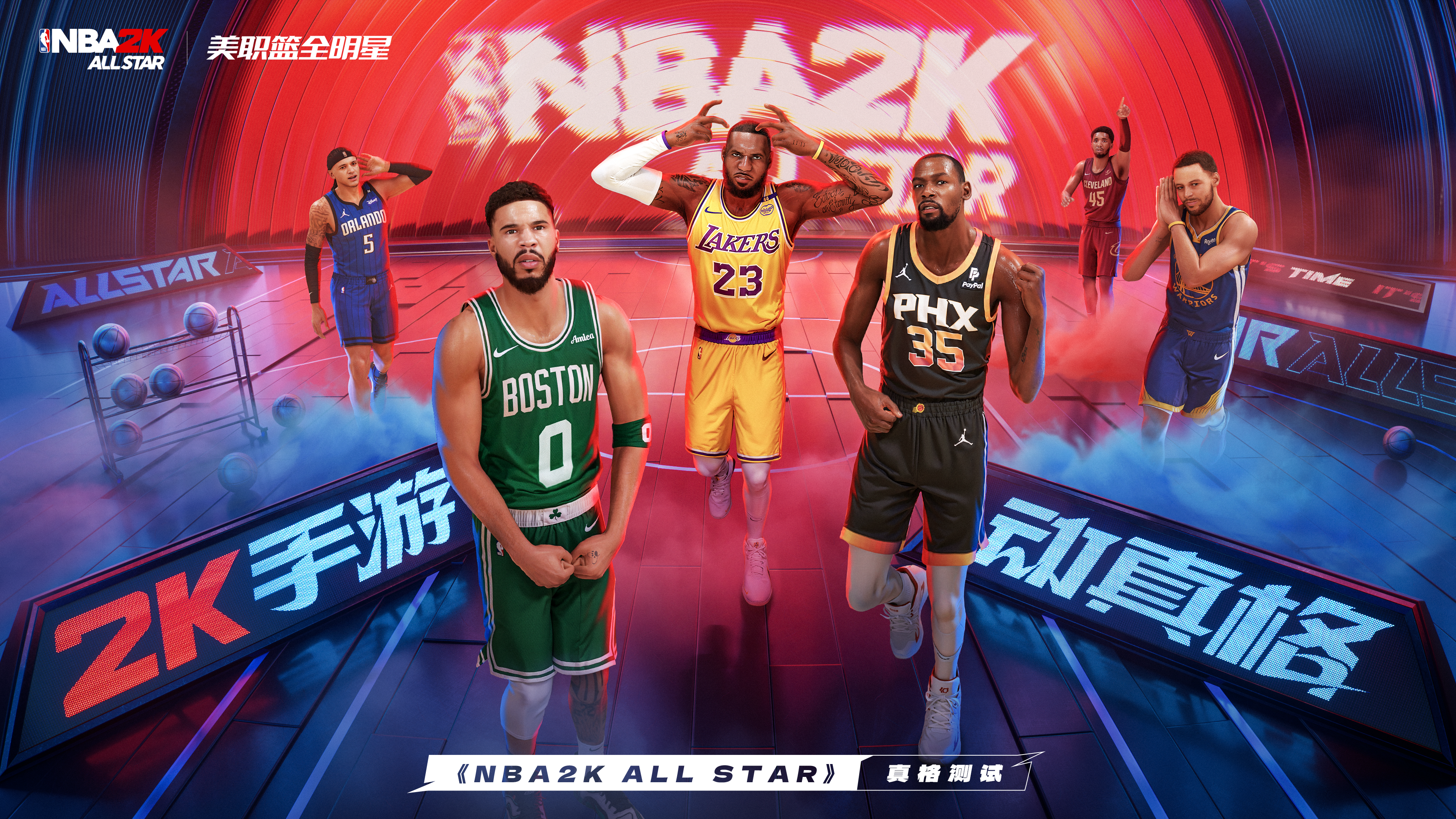 【美职篮全明星-NBA2K手游】11月28日真格测试开服公告