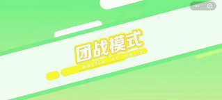 【球宝攻略】团战不怕队友坑！球王的养成手册来啦截图