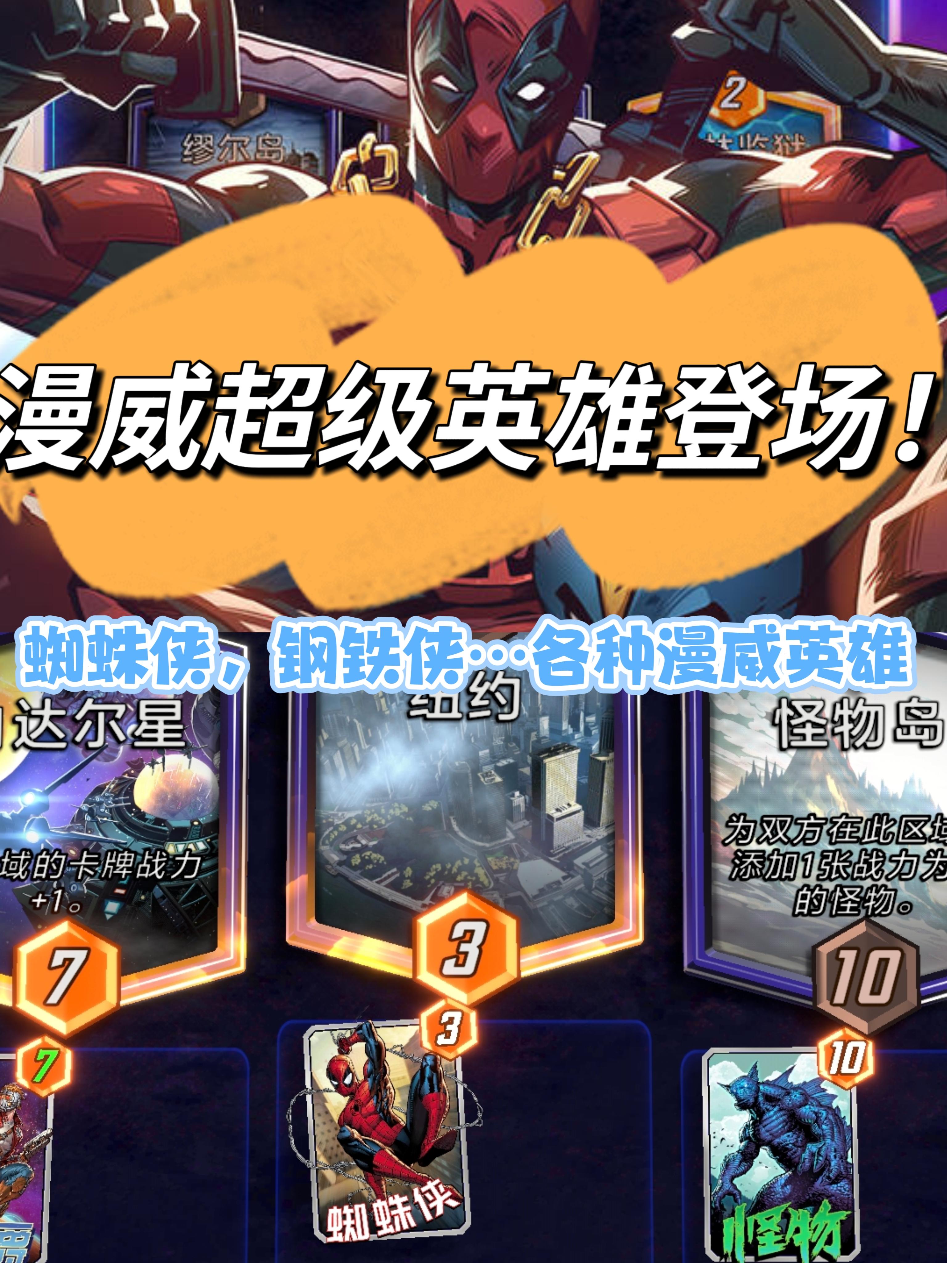 漫威终极逆转不限量测试开启🥳