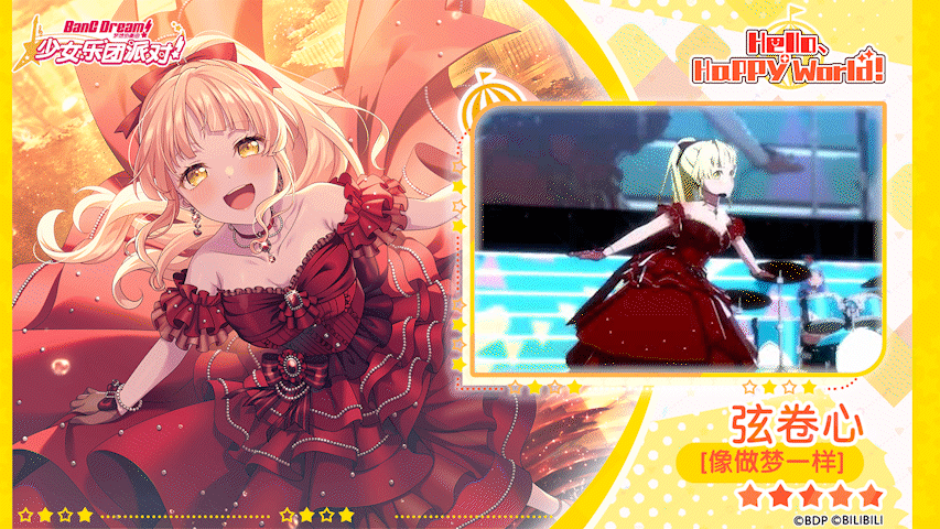 【弦卷心——像做梦一样】3D演出服装展示