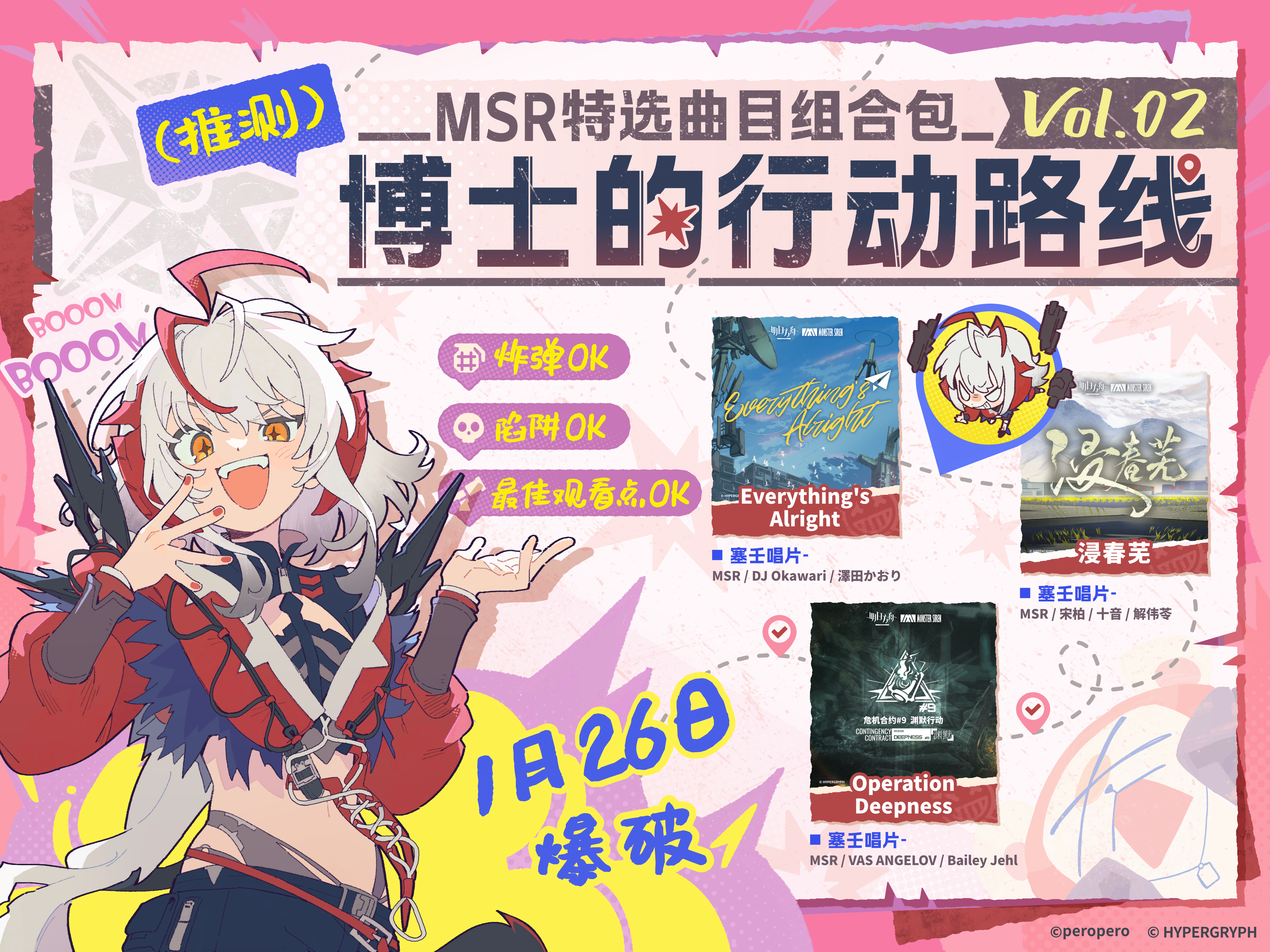 博士！我们找到了维什戴尔的作战笔记