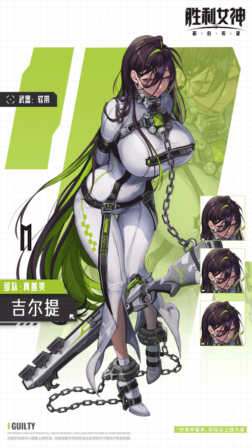 妮姬介绍 | 吉尔提 & 坎西 & 森