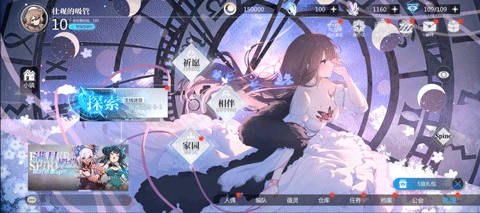 【艾妮斯-时空恋曲】动态展示