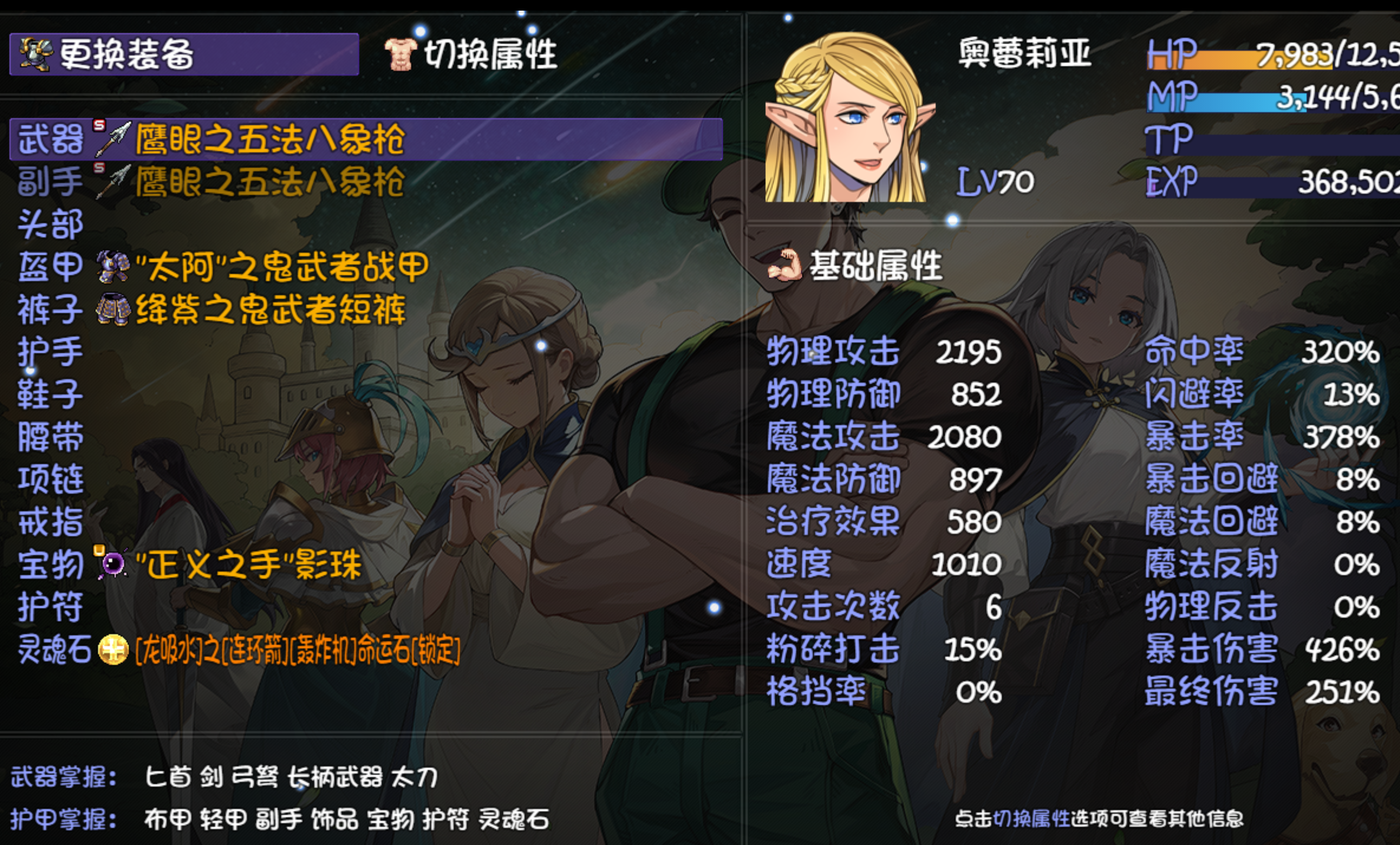 奥蕾莉亚攻击次数+7