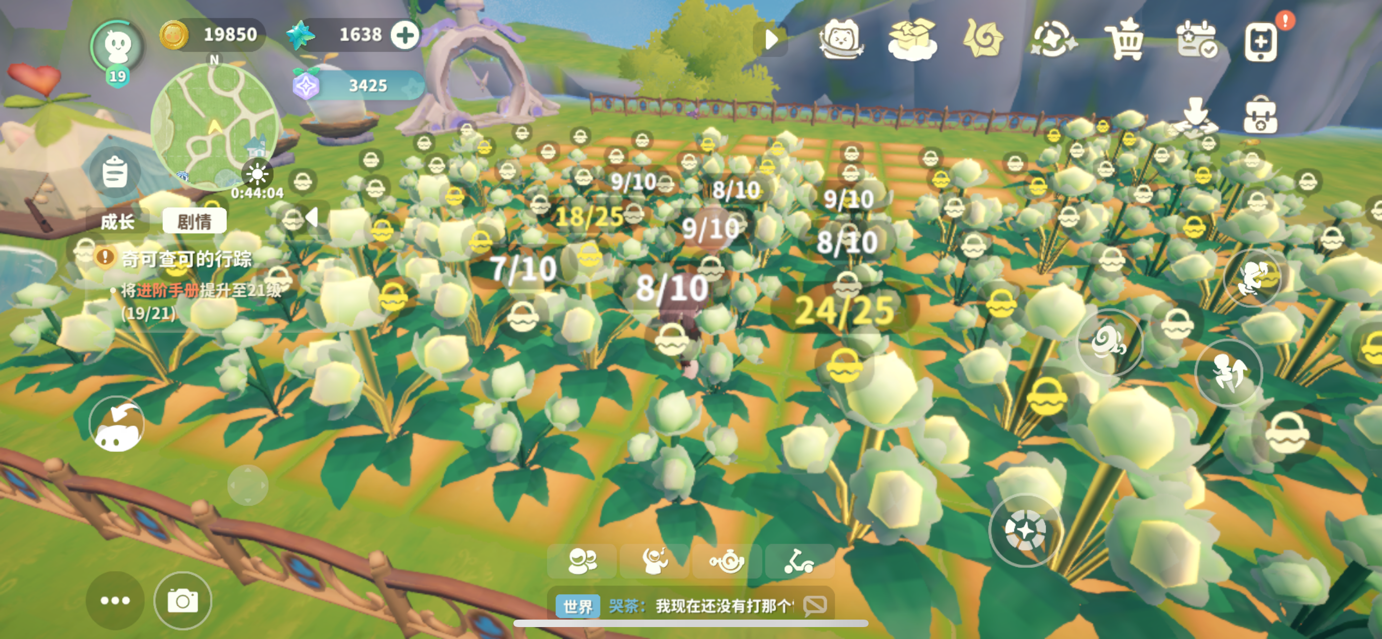 如何成为一名优雅的采花大盗截图