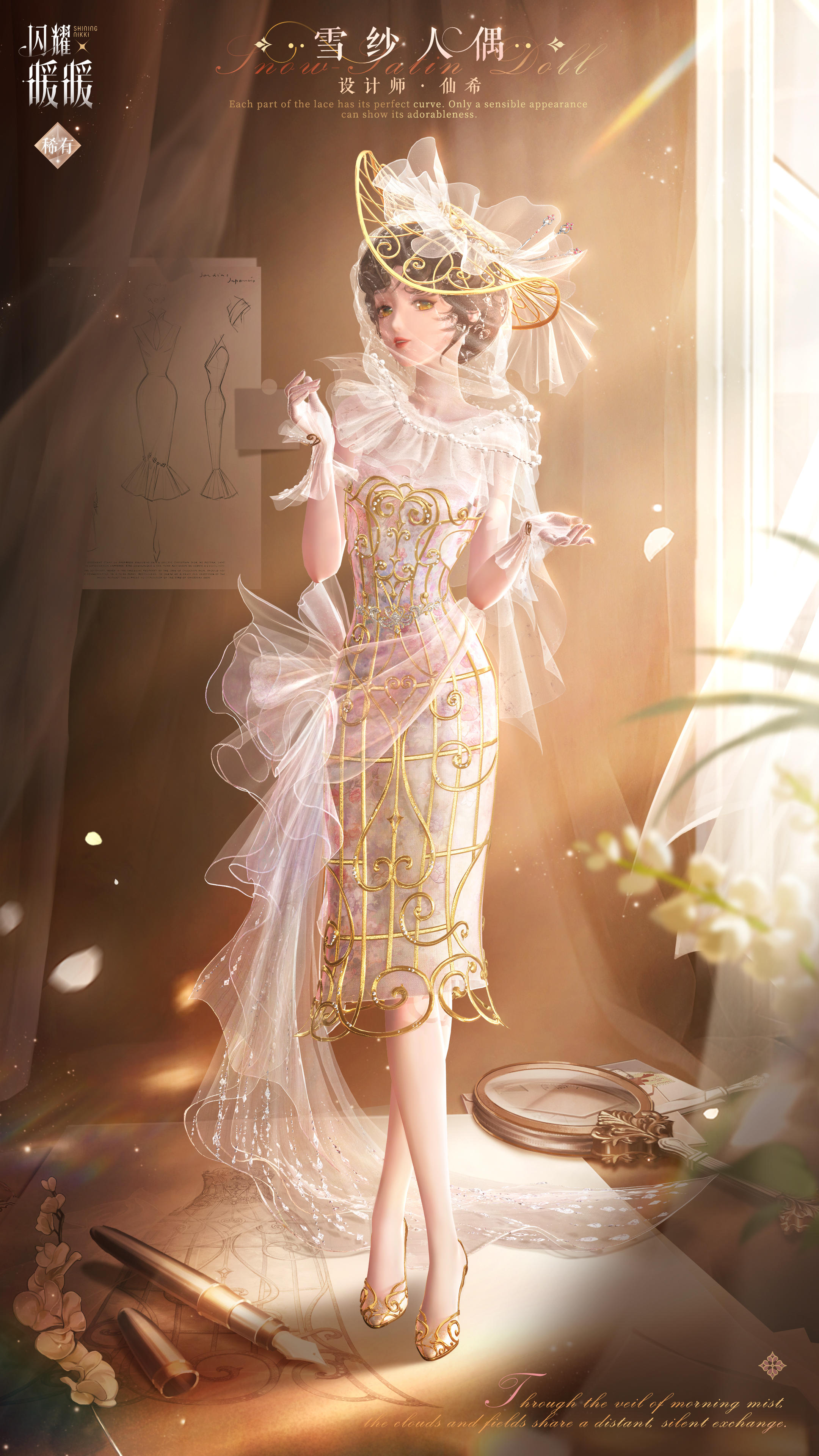 【限定累充福利】稀有套装-雪纱人偶 | 12月4日更新