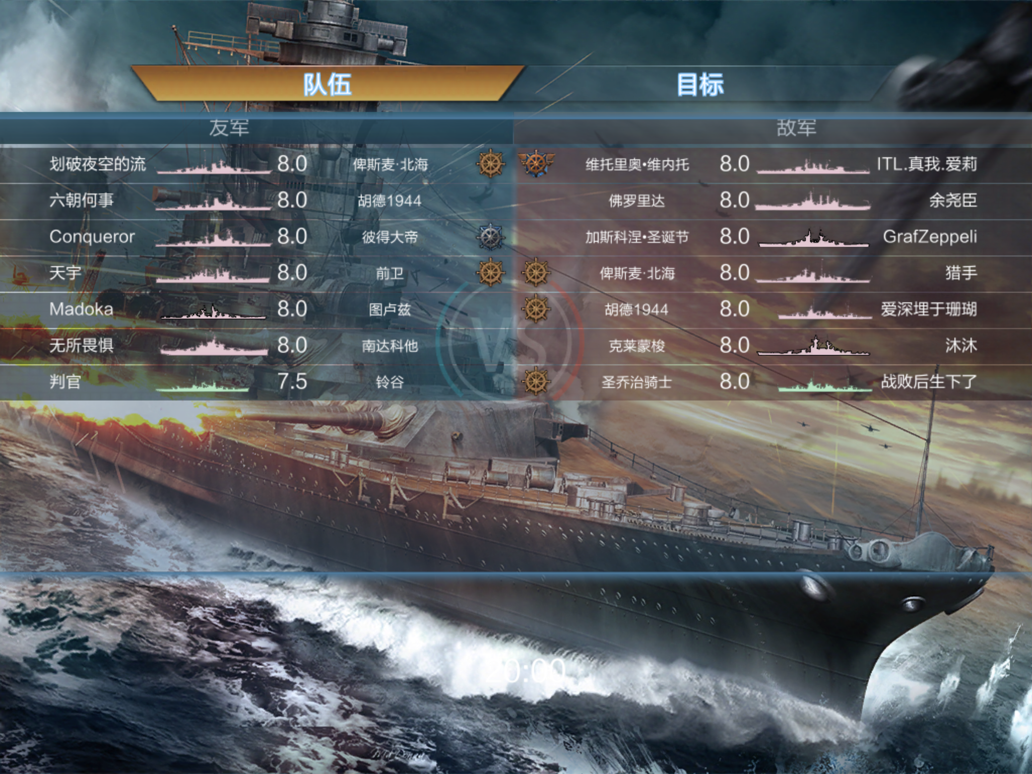 iOS排位闪退Bug截图