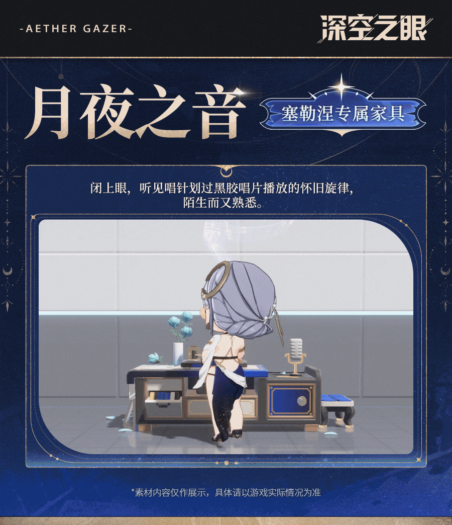 游园街丨「明日殇歌」版本新增家具展示