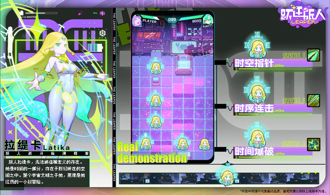 【茧基地作战检测记录】旅人——拉缇卡