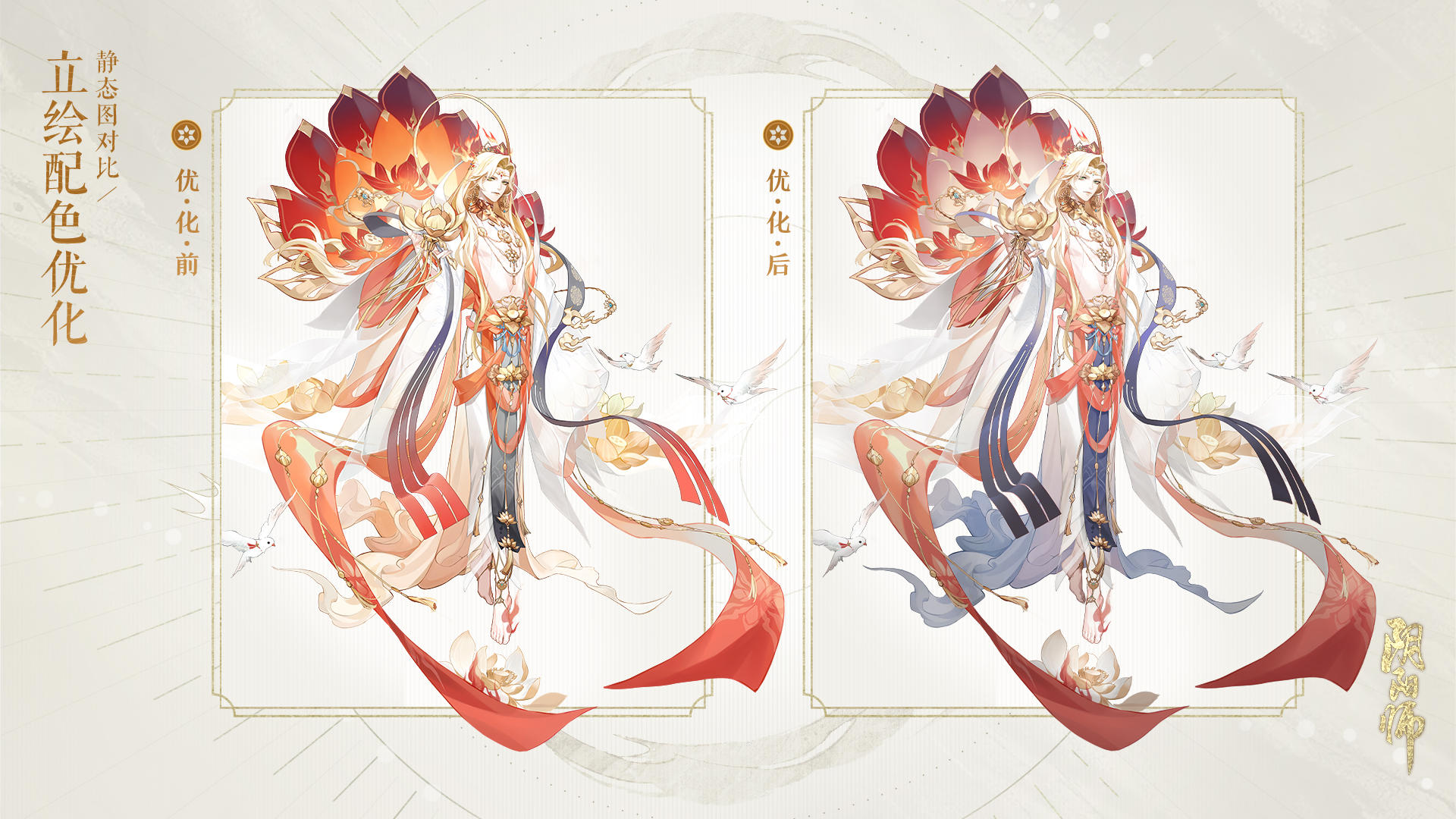 帝释天典藏皮肤优化分享