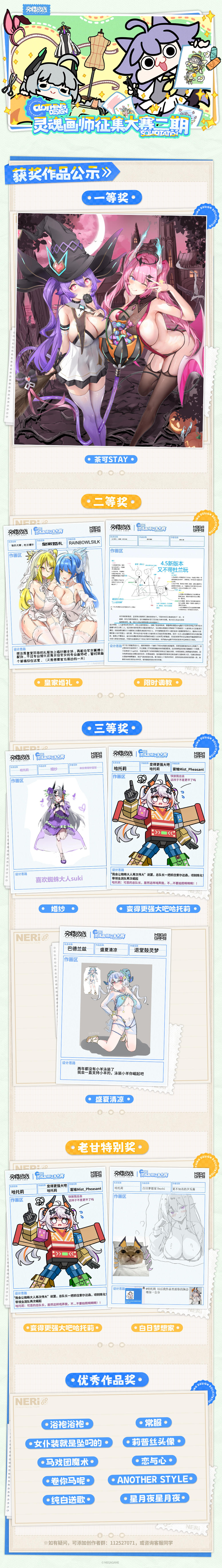 【灵魂画师大赛】二期创作活动公示