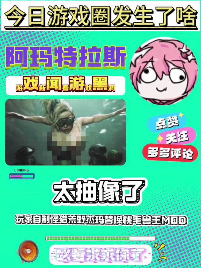 太抽象了，玩家把怪猎荒野杰玛替换桃毛兽王