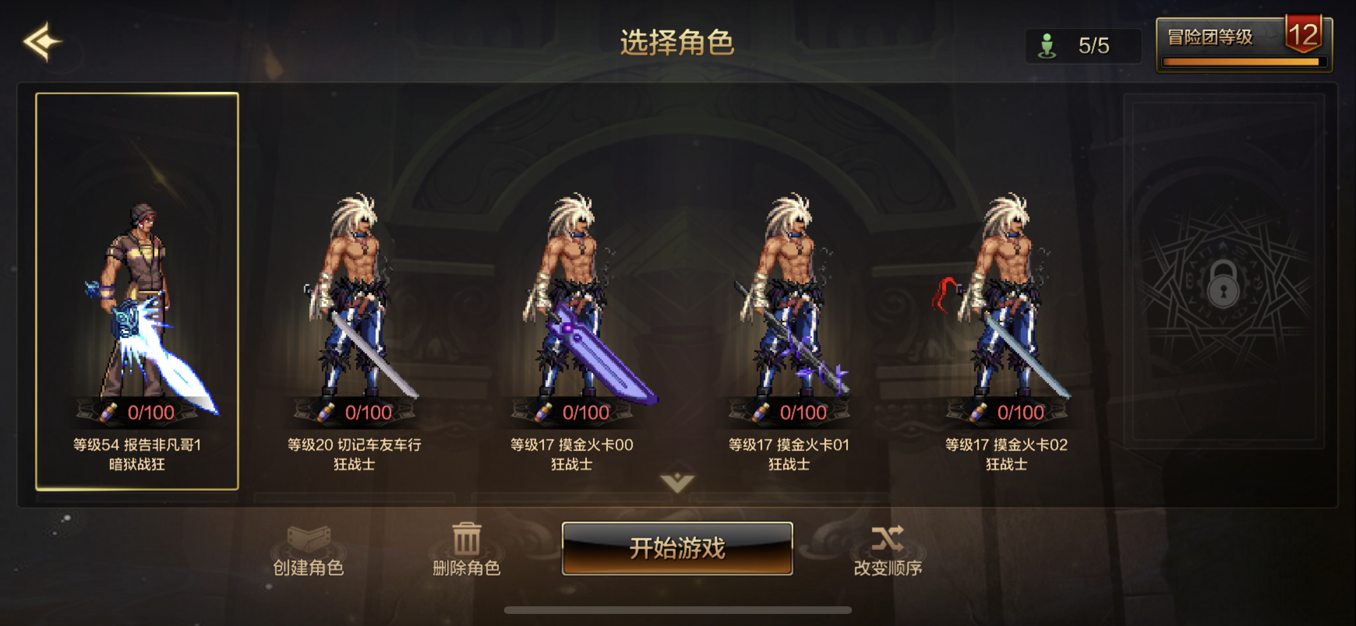 所有远古套所需要的材料总结