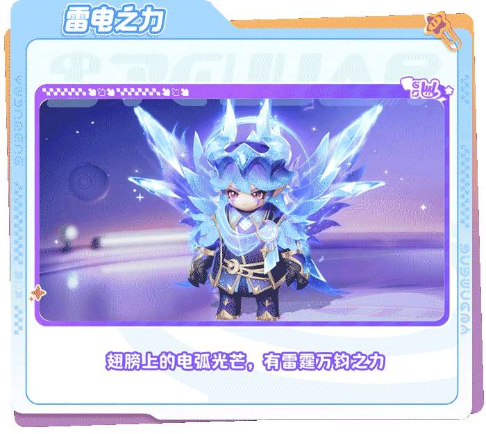 【新背饰爆料】极致炫酷！凝冰为翼，暗夜冰羽来袭！