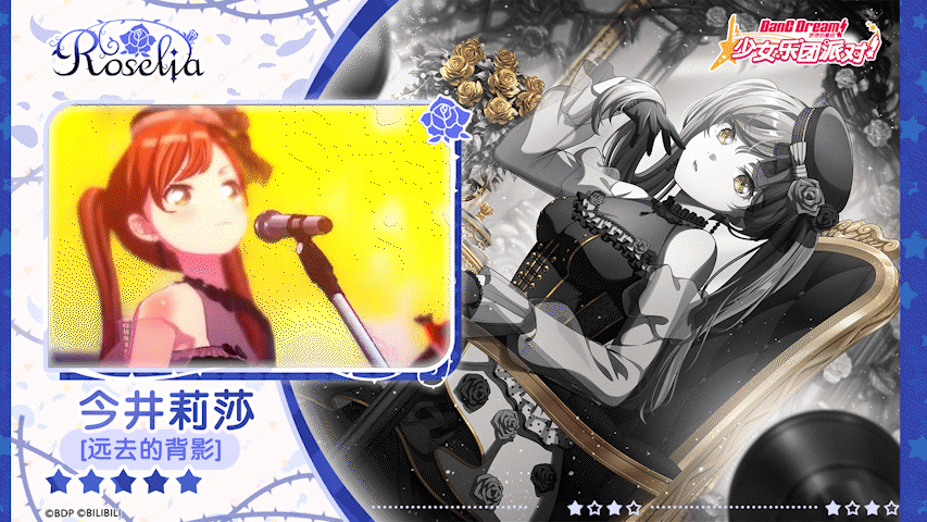 【今井莉莎——远去的背影】3D演出服装展示