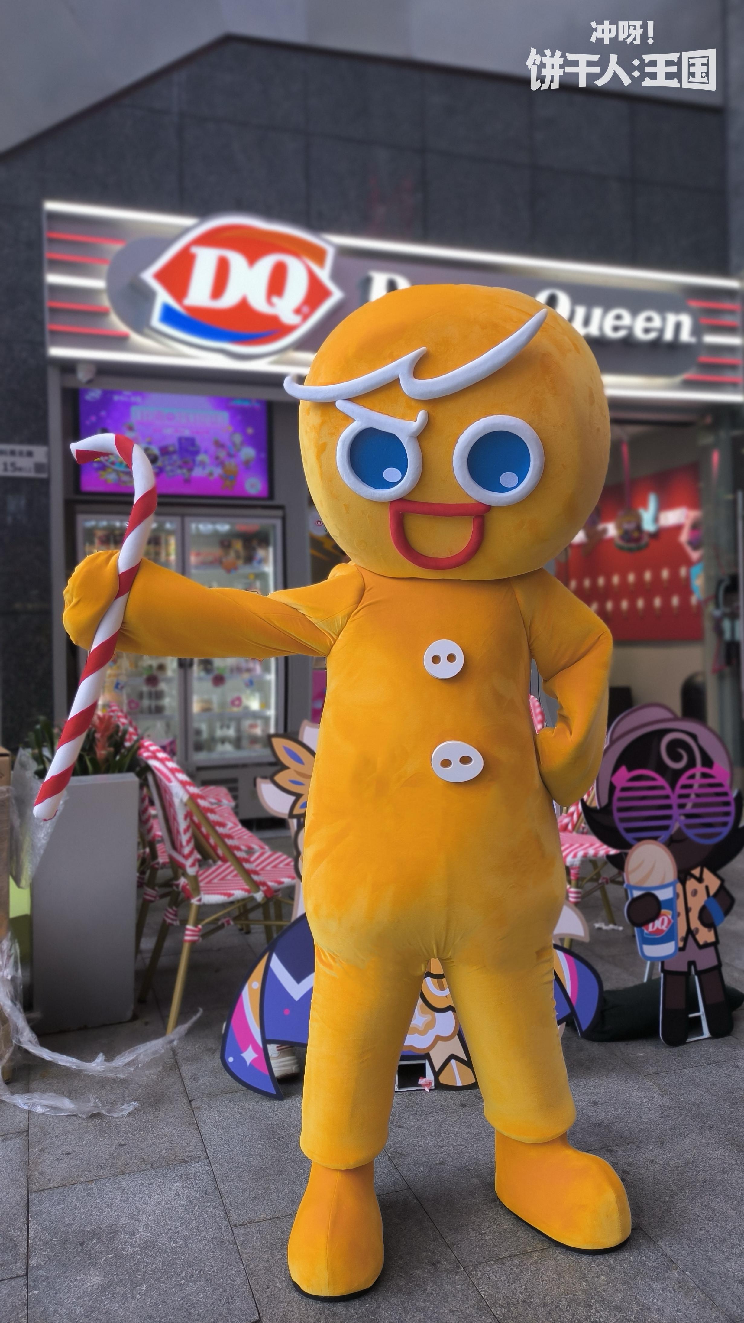《冲呀！饼干人：王国》xDQ联动，今日正式开启