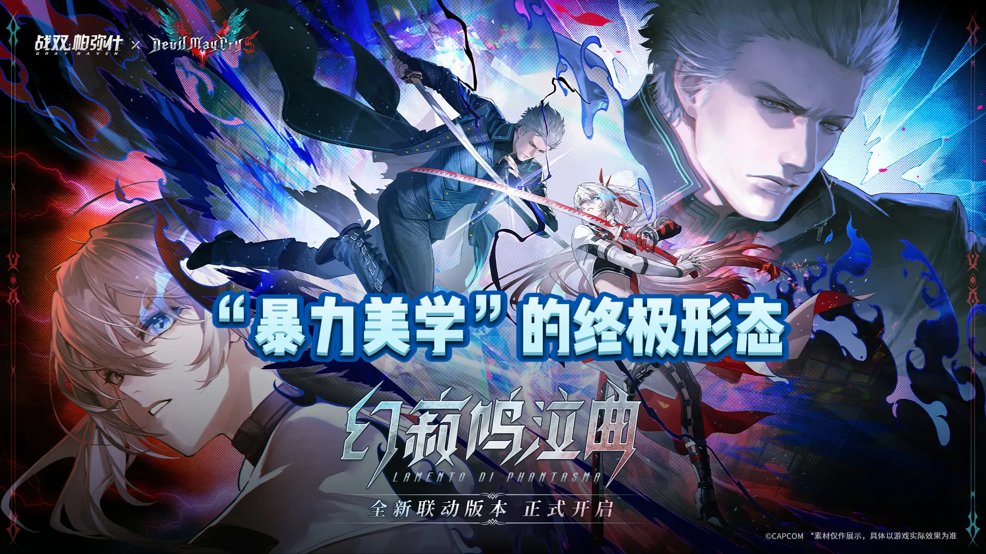 在机械与血肉的狂想中 重燃人类最后的浪漫