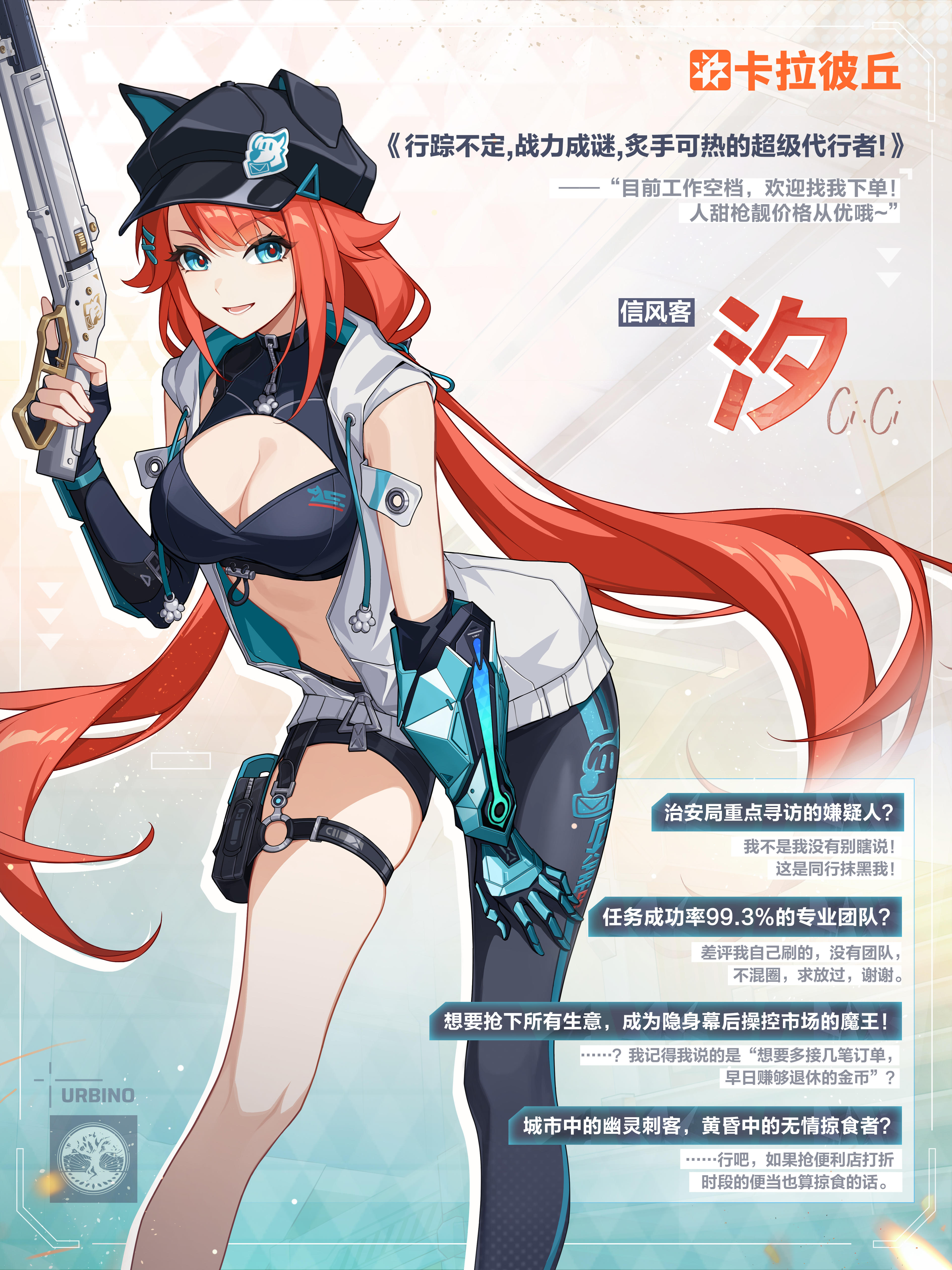 超弦体情报【汐】