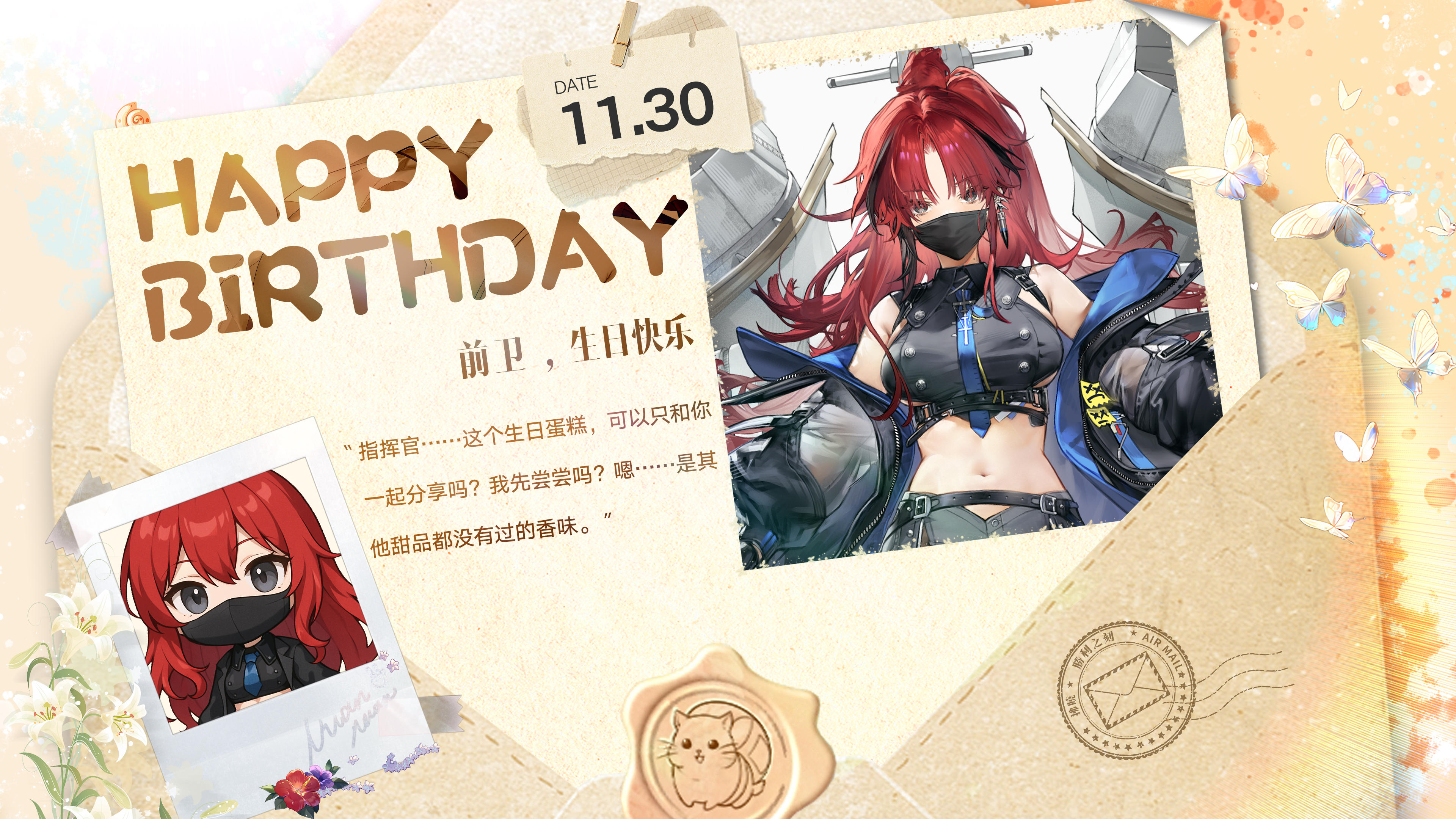 拂晓丨前卫，海鹰飞艇生日快乐！