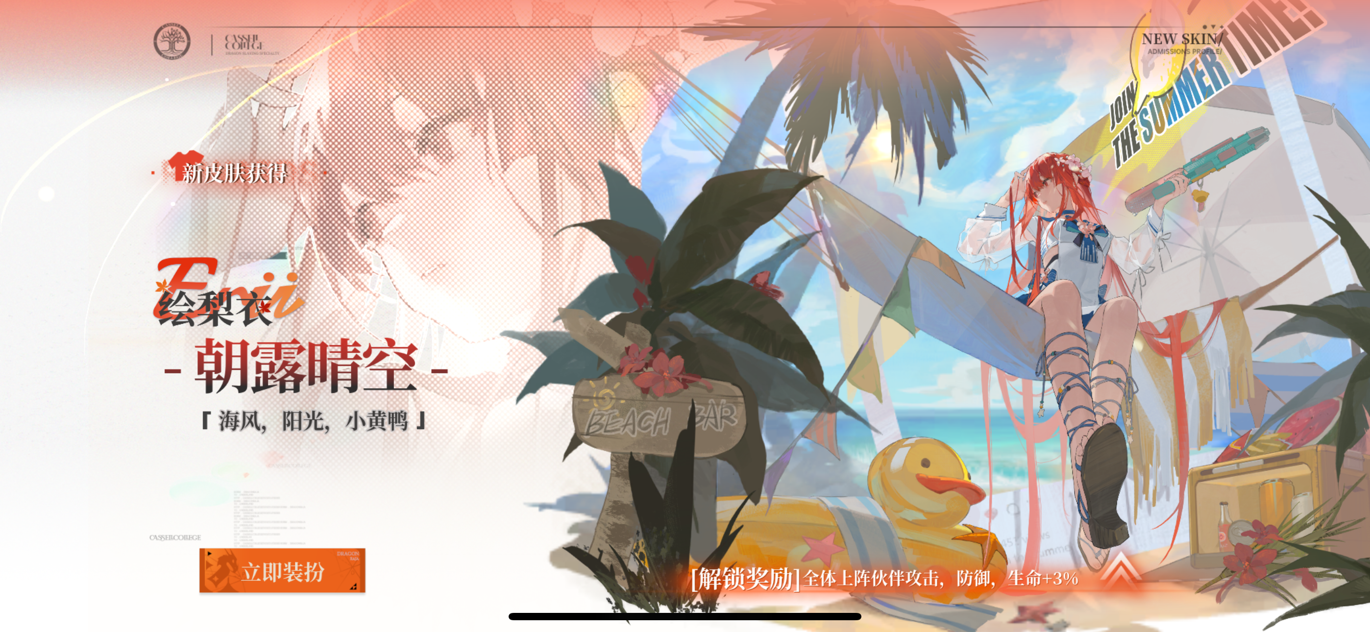 小黄鸭船长，起航～截图