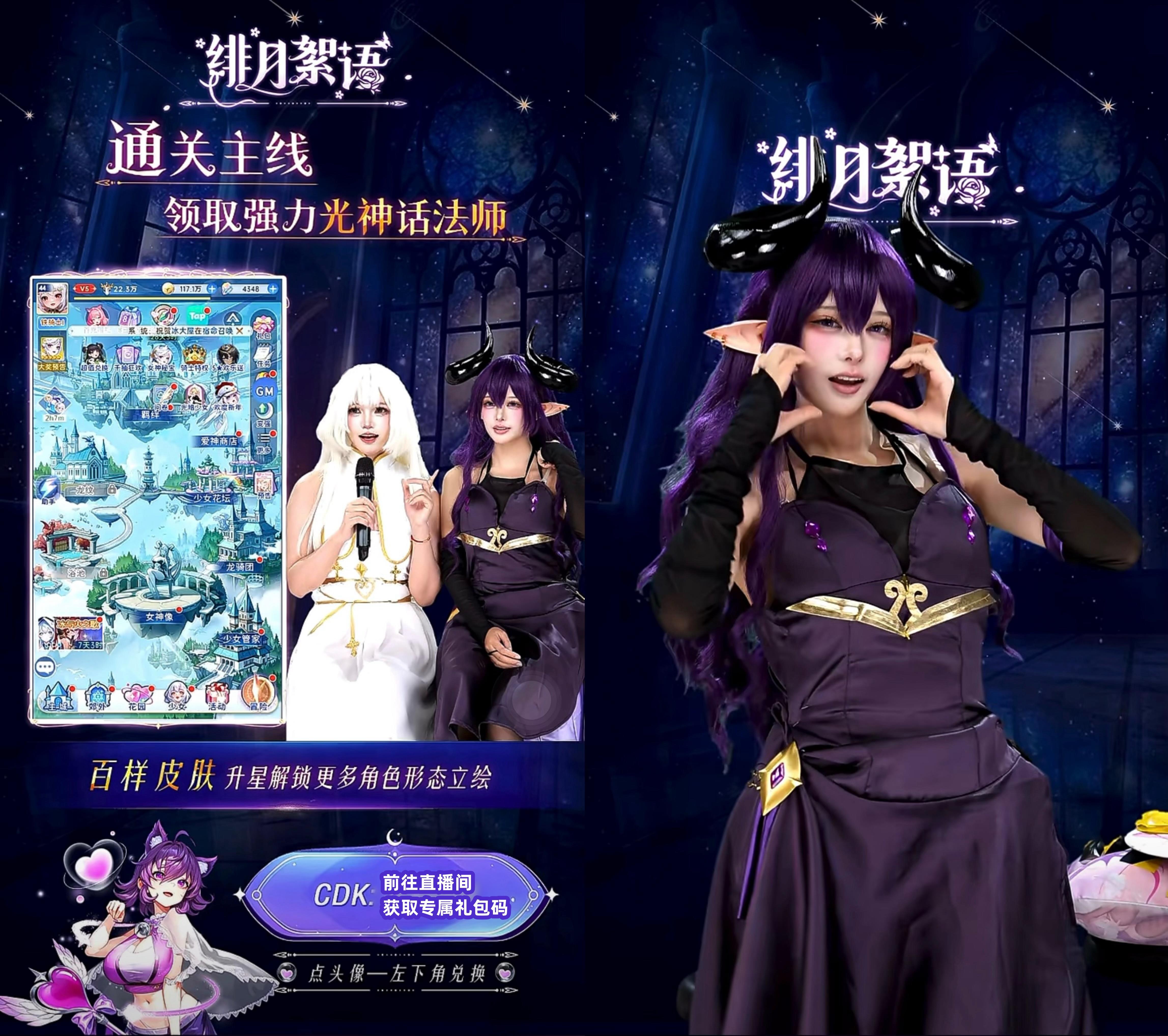 🎬公测福利狂欢直播进行中！美女主播喊你上号啦～