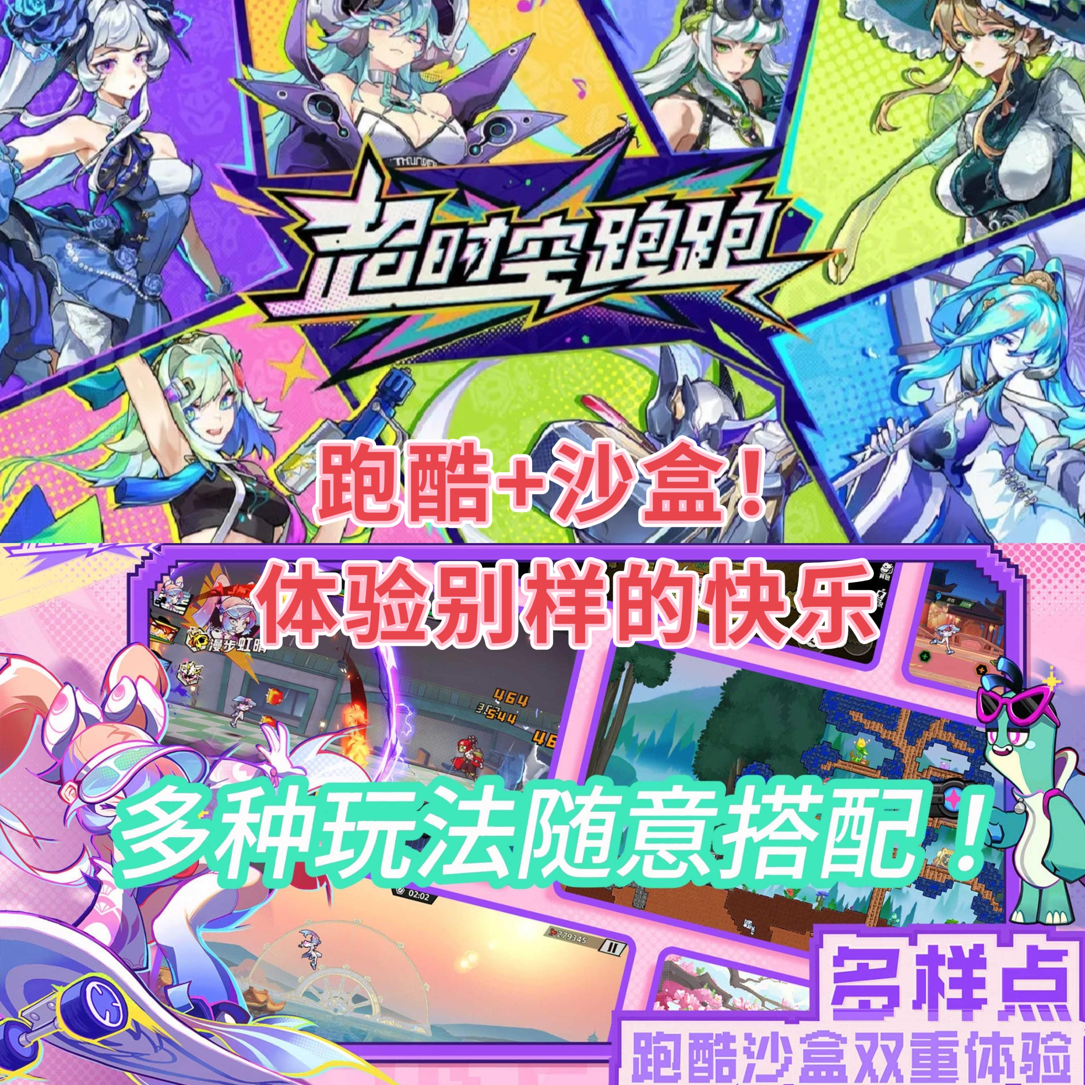 自定义沙盒模拟 跑酷风格！开放下载！