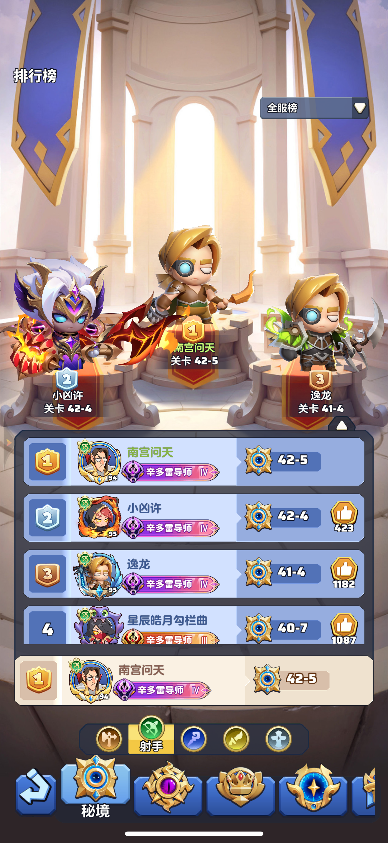 《勇者联盟》射手零氪要点（11.15更新）