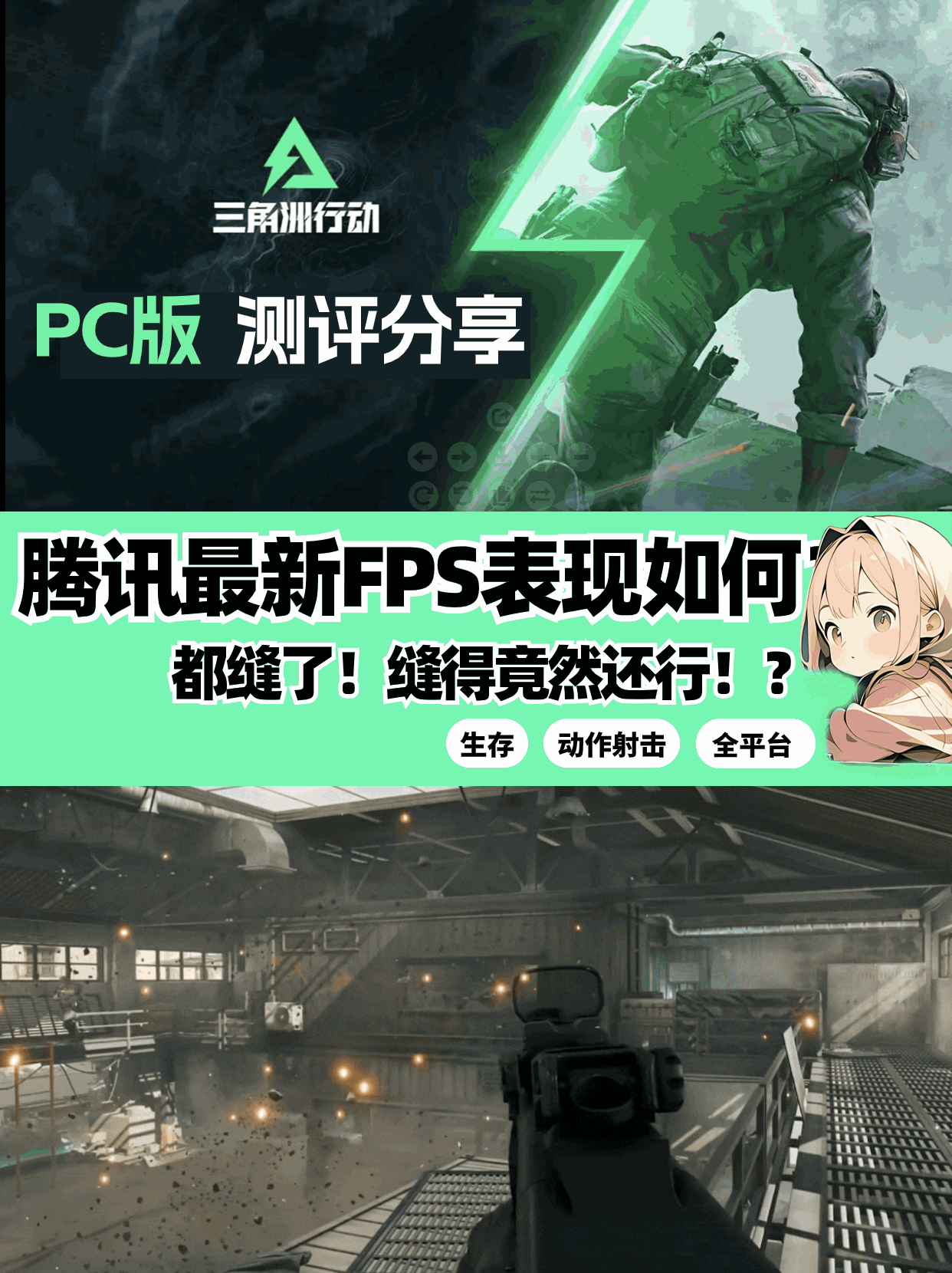 腾讯最新射击游戏是吧？？