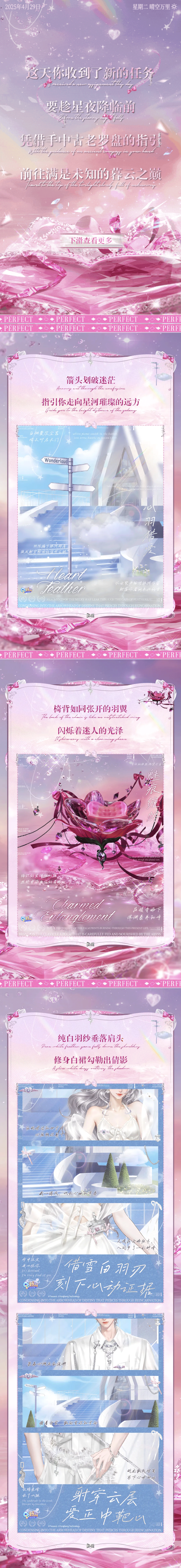 璀璨超凡预告丨求问！暗恋目标BOSS算天堂工伤吗？在线等挺急的🤤