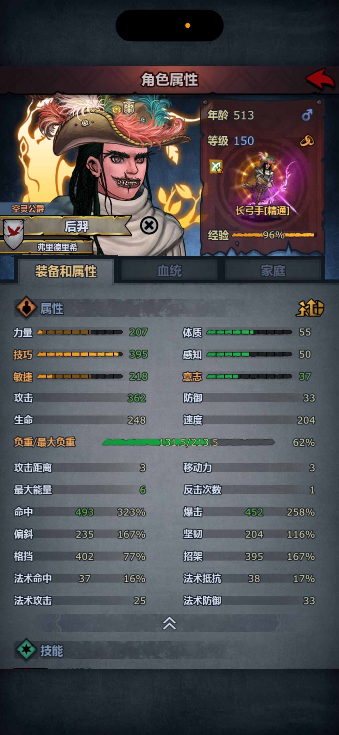 长弓手过噩梦Boss合辑