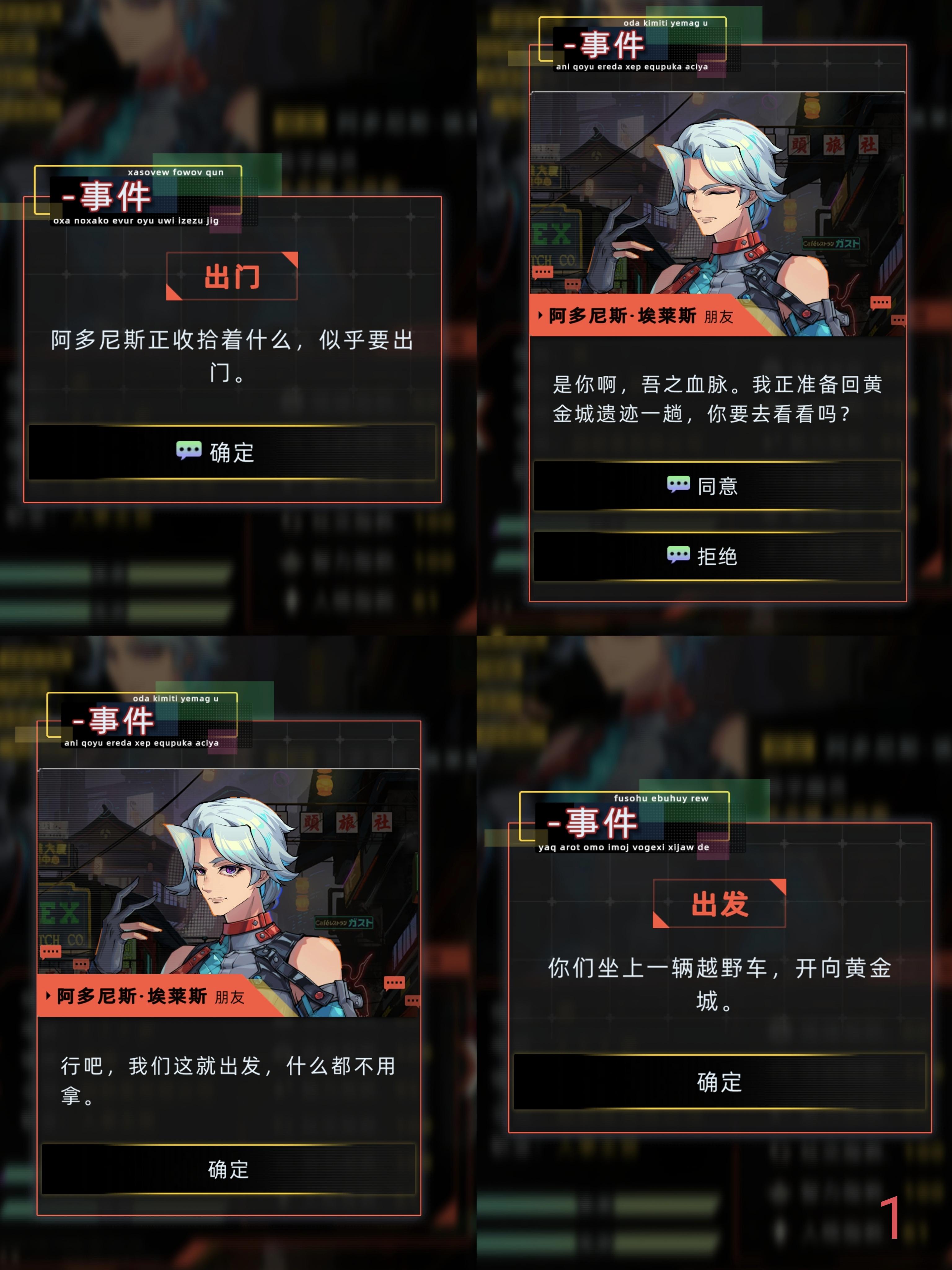 后代主控与阿多尼斯的特殊对话