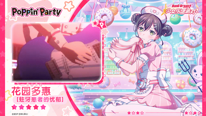 【花园多惠——蛀牙患者的忧郁】3D演出服装展示